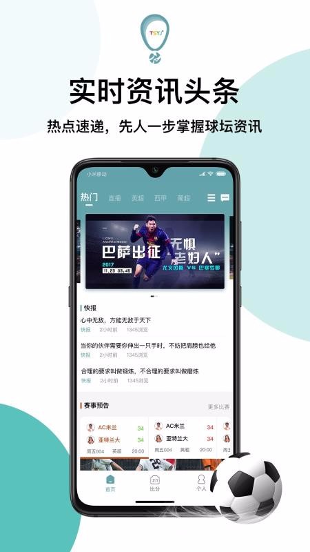 天生盈家截圖