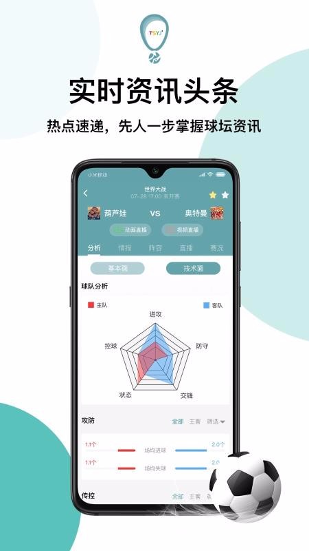 天生盈家截圖