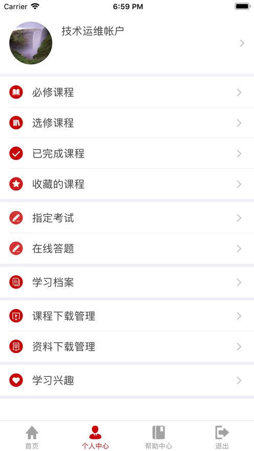 江西干部網(wǎng)絡(luò)學(xué)院截圖