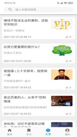 人生導(dǎo)航截圖