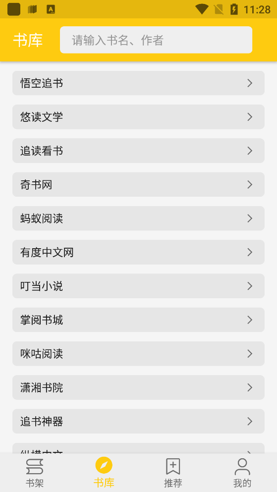 金貓小說2023版截圖