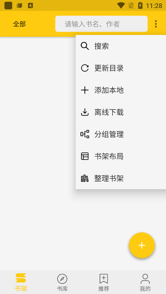 金貓小說2023版截圖