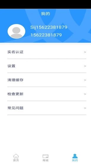 嶺南通截圖