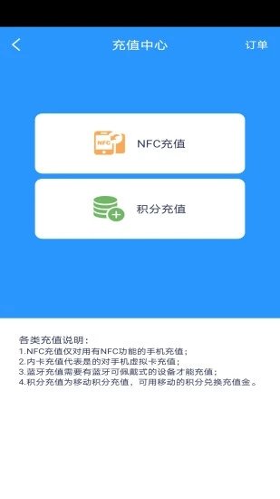 嶺南通截圖