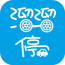 溜溜停車安卓版