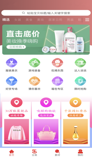 樂貝2023版截圖