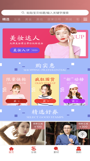 樂貝2023版截圖