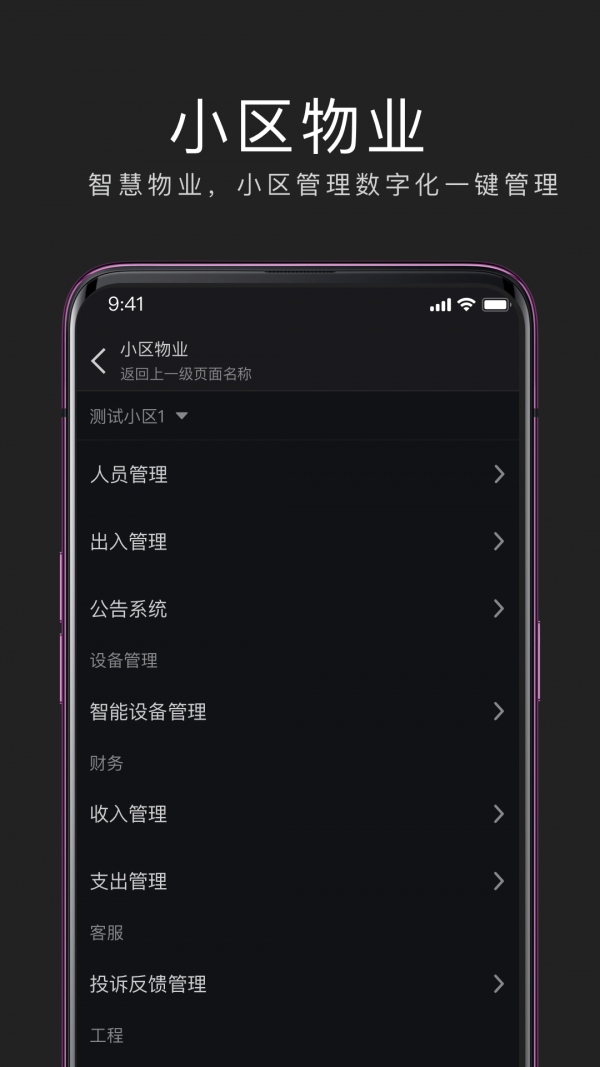 互勾辦公截圖