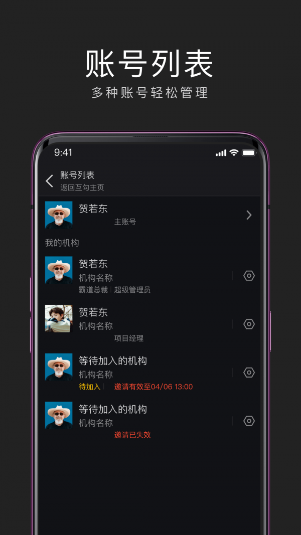 互勾辦公截圖