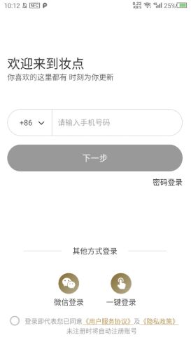 妝點(diǎn)APP截圖