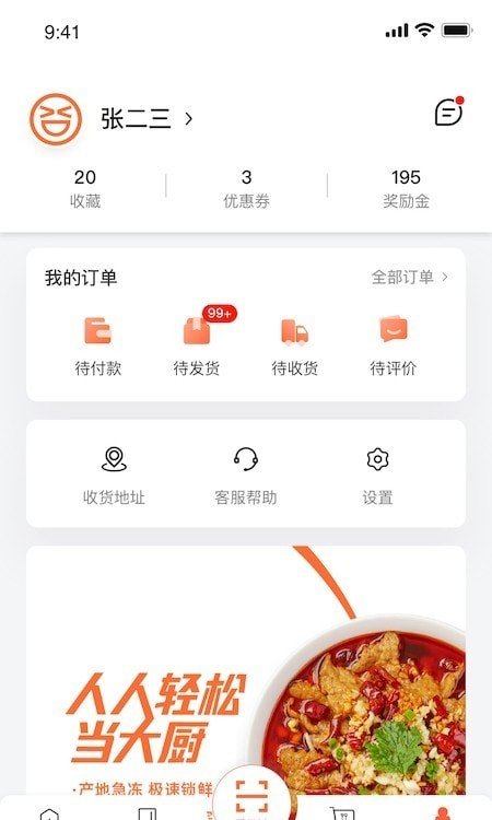 舌尖英雄截圖