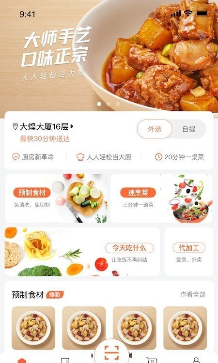 舌尖英雄截圖