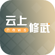 云上修武客戶端