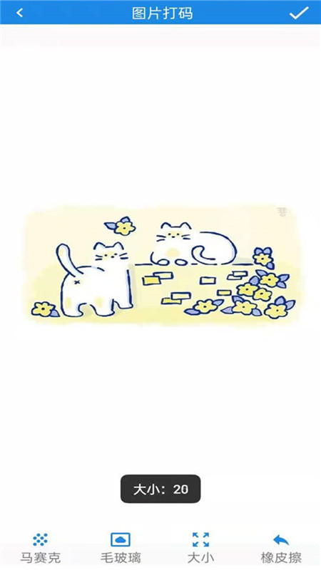 表情包gif制作截圖