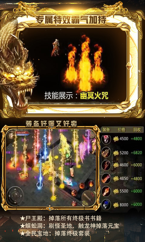 武帝傳奇手游2022變態(tài)版截圖