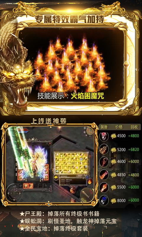 武帝傳奇手游2022變態(tài)版截圖