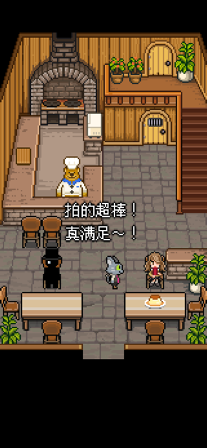 熊先生的餐廳截圖