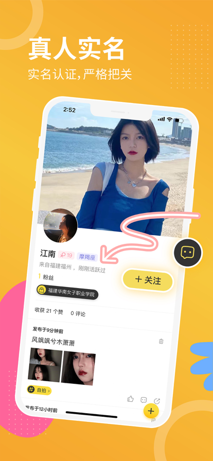 騰訊校猿安卓版截圖