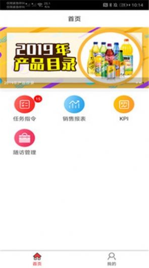 可樂GO業(yè)務(wù)截圖