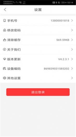 可樂GO業(yè)務(wù)截圖