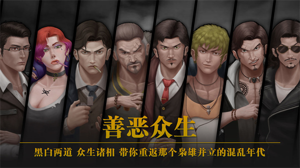 我的無間道 2021中文版截圖