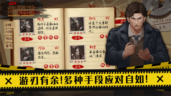 我的無間道 2021中文版截圖