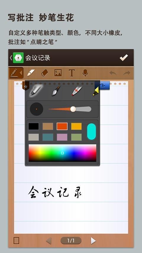 手寫輸入法中文版截圖