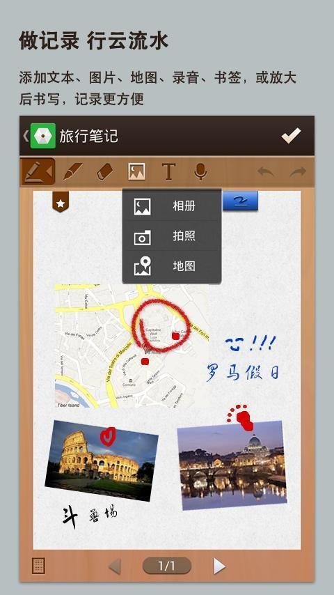 手寫輸入法中文版截圖