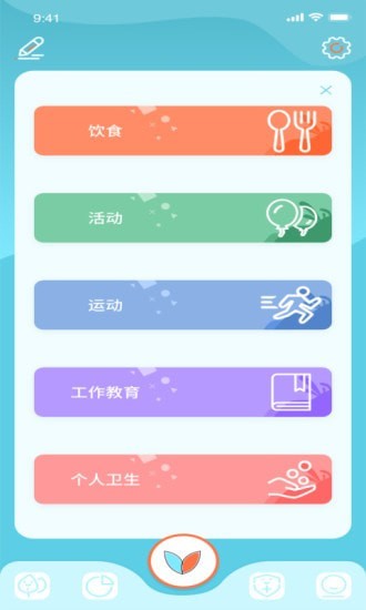 漫漫擼截圖