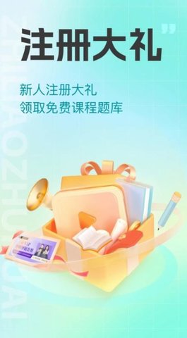 注冊(cè)會(huì)計(jì)之了課堂截圖