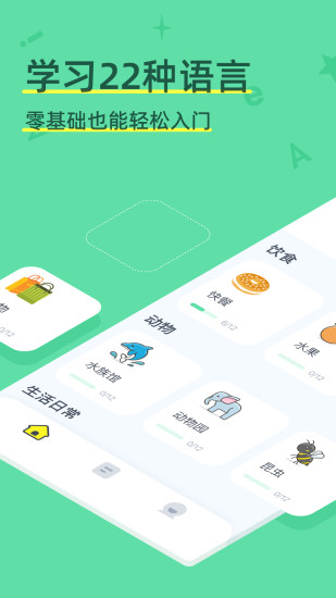 Hello Words截圖