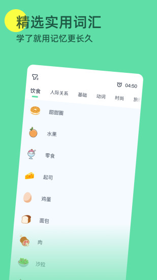 Hello Words截圖