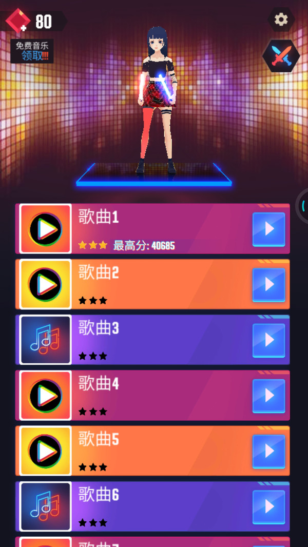音樂(lè)殺手免費(fèi)截圖