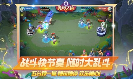 食夢之境截圖