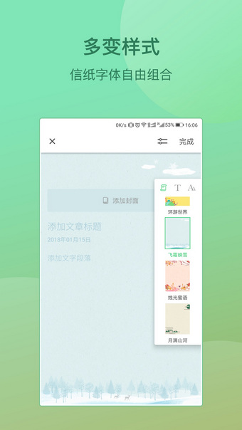 搜狐墨客 3.0.1 安卓版截圖