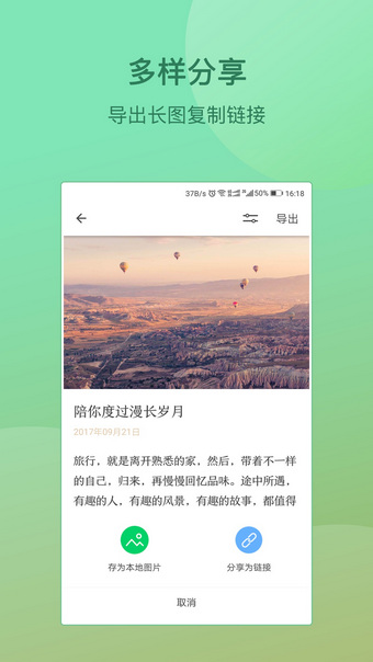搜狐墨客 3.0.1 安卓版截圖