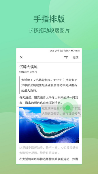 搜狐墨客 3.0.1 安卓版截圖