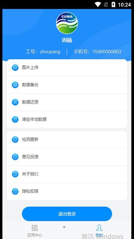 銅仁水務(wù)截圖