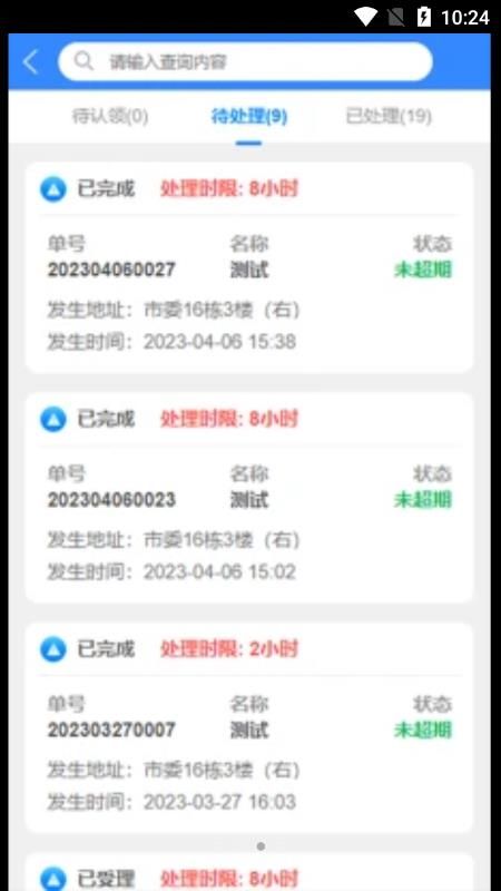 銅仁水務(wù)截圖