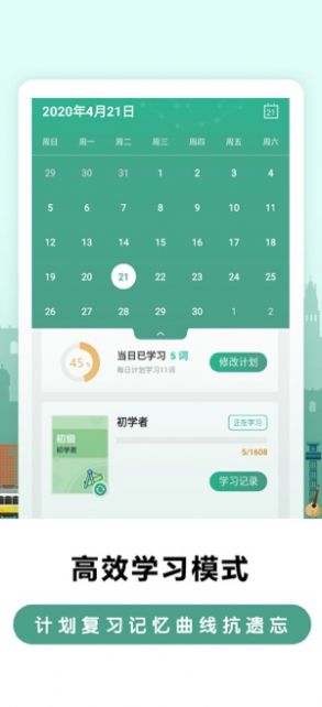 萊特葡萄牙語背單詞截圖