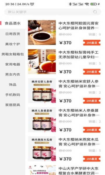 星客源選截圖