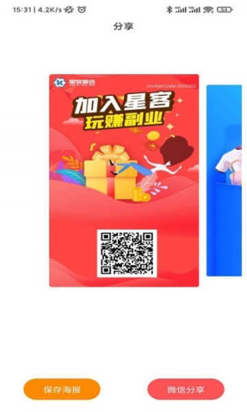 星客源選截圖