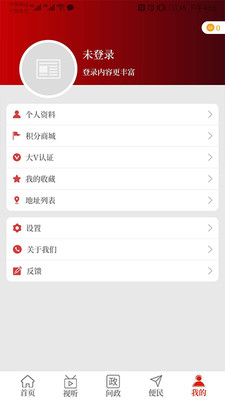 云上?？h客戶端截圖
