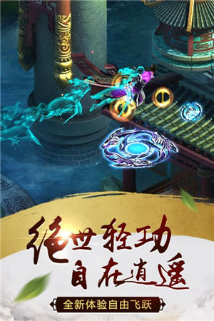 天尊令截圖