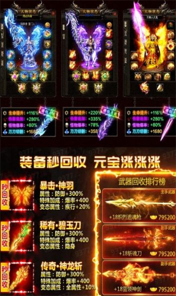探界傳奇截圖