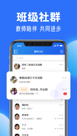 智慧中小學(xué)教育截圖