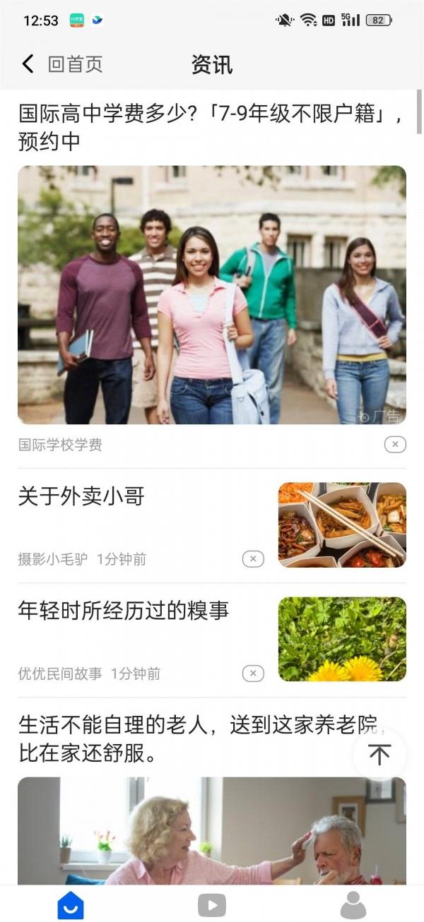 計步寶365軟件中文版截圖