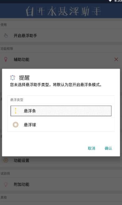 白開水直裝V3.5地鐵逃生截圖