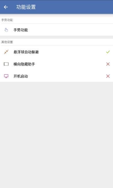 白開水直裝V3.5地鐵逃生截圖