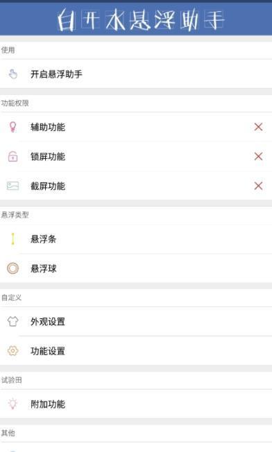 白開水直裝V3.5地鐵逃生截圖